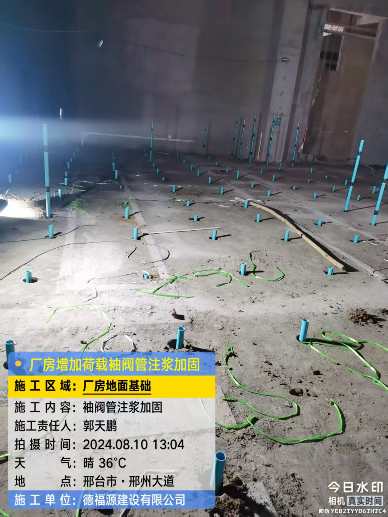 长武袖阀管注浆施工