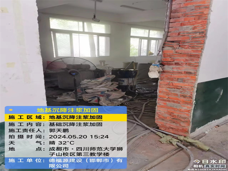 长武高压旋喷注浆在地基下沉注浆加固中的应用