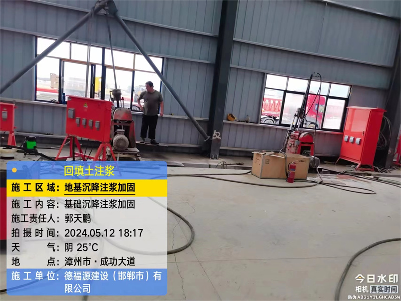 长武地基下沉注浆加固后的房屋稳固性评价