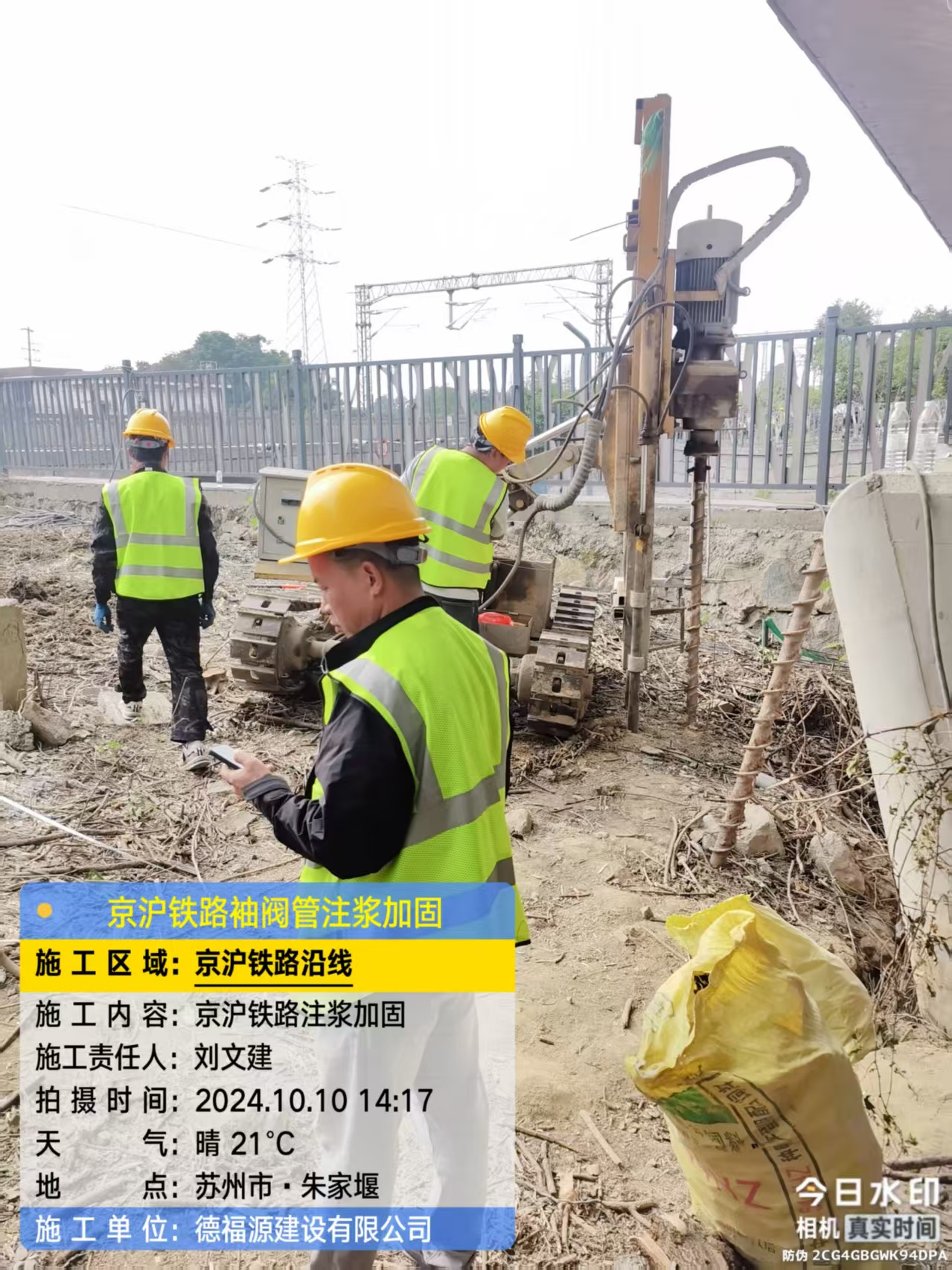 长武袖阀管注浆工艺