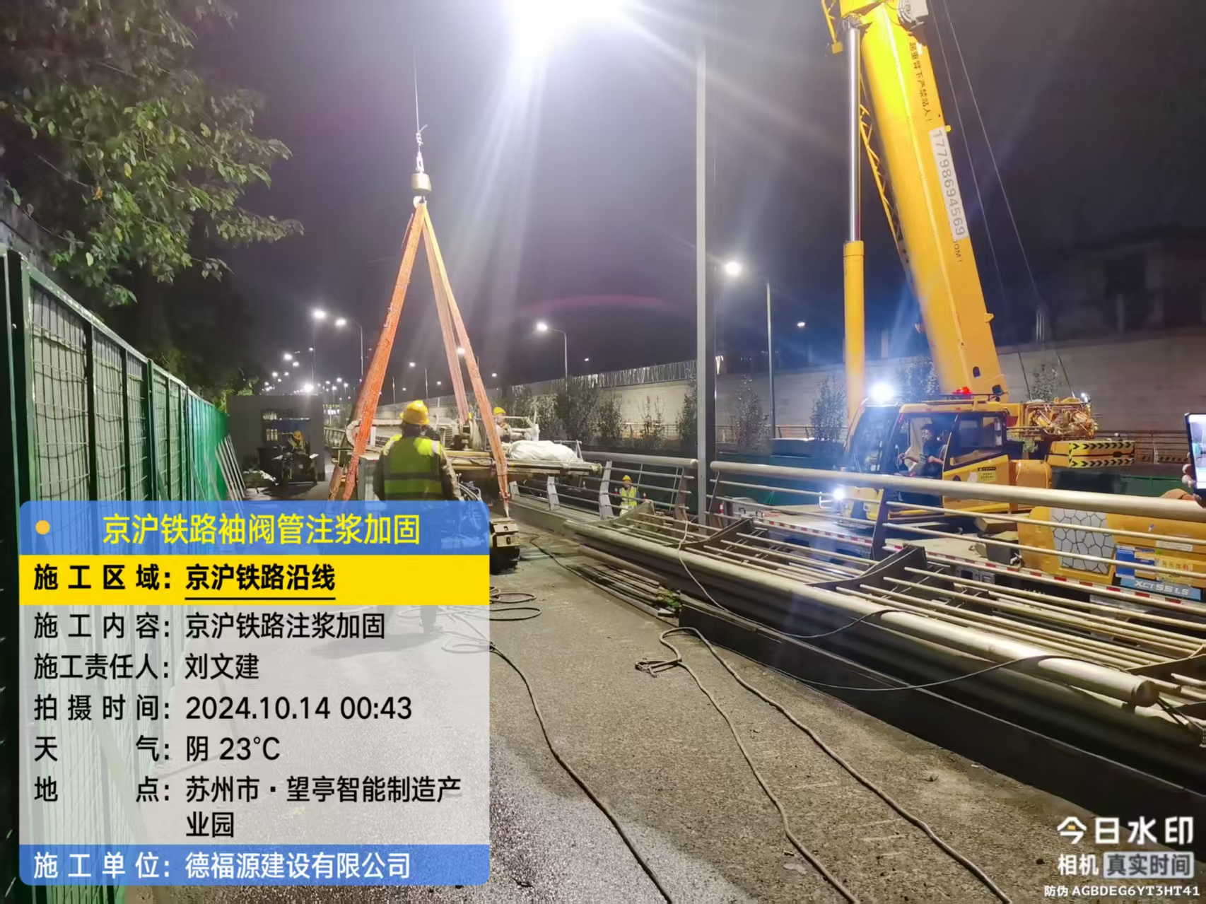 长武厂房地面沉降加固办法